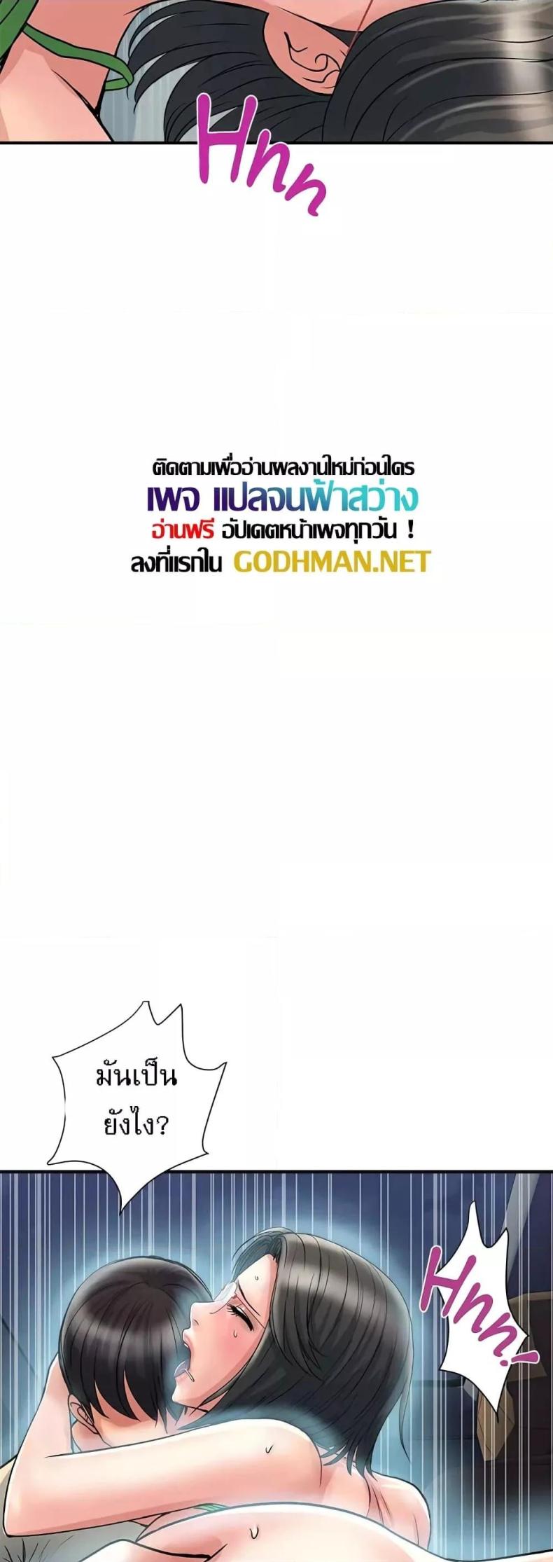 Pheromones - หน้า 8