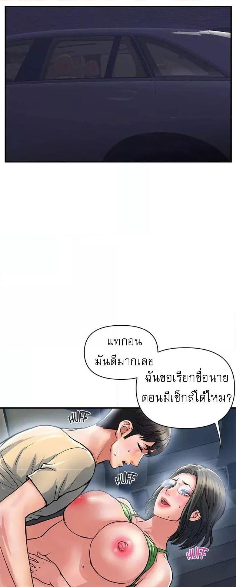 Pheromones - หน้า 2
