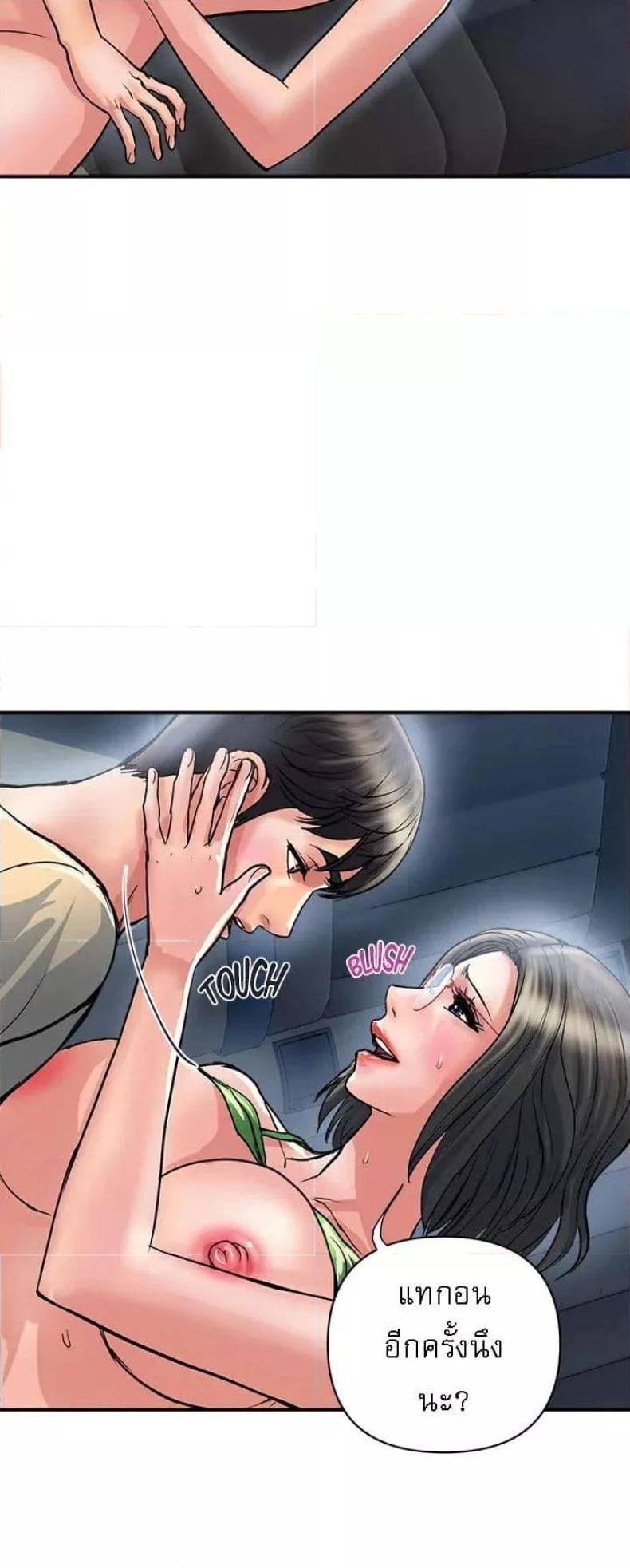 Pheromones - หน้า 3