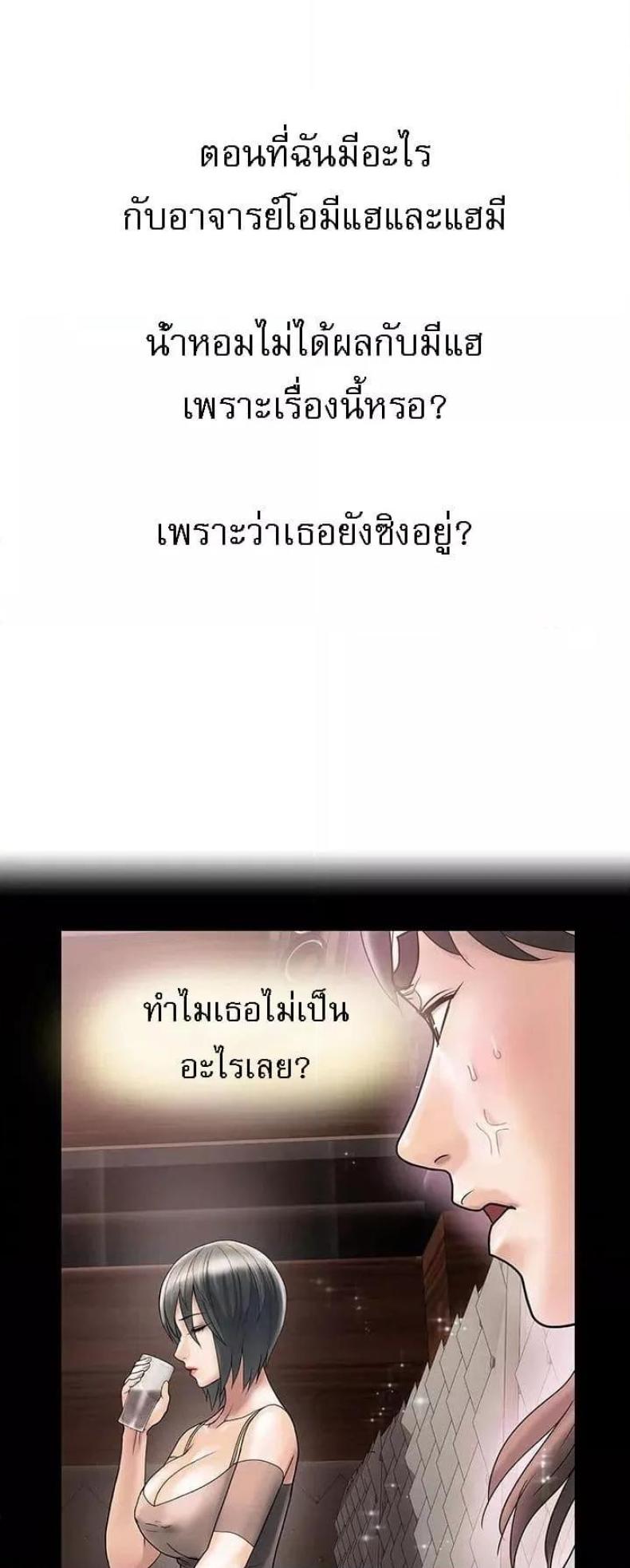 Pheromones - หน้า 32