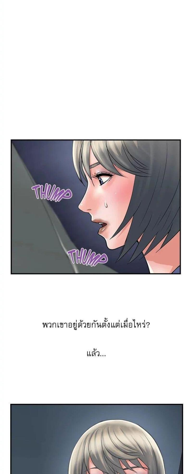 Pheromones - หน้า 7