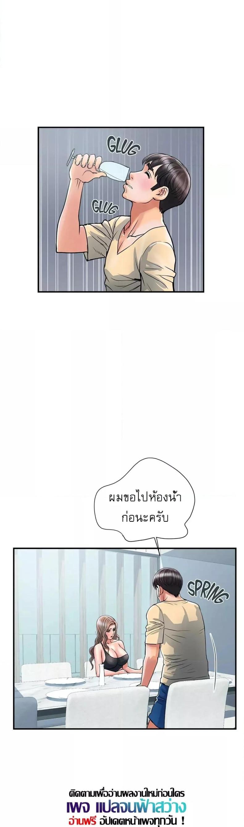 Pheromones - หน้า 22