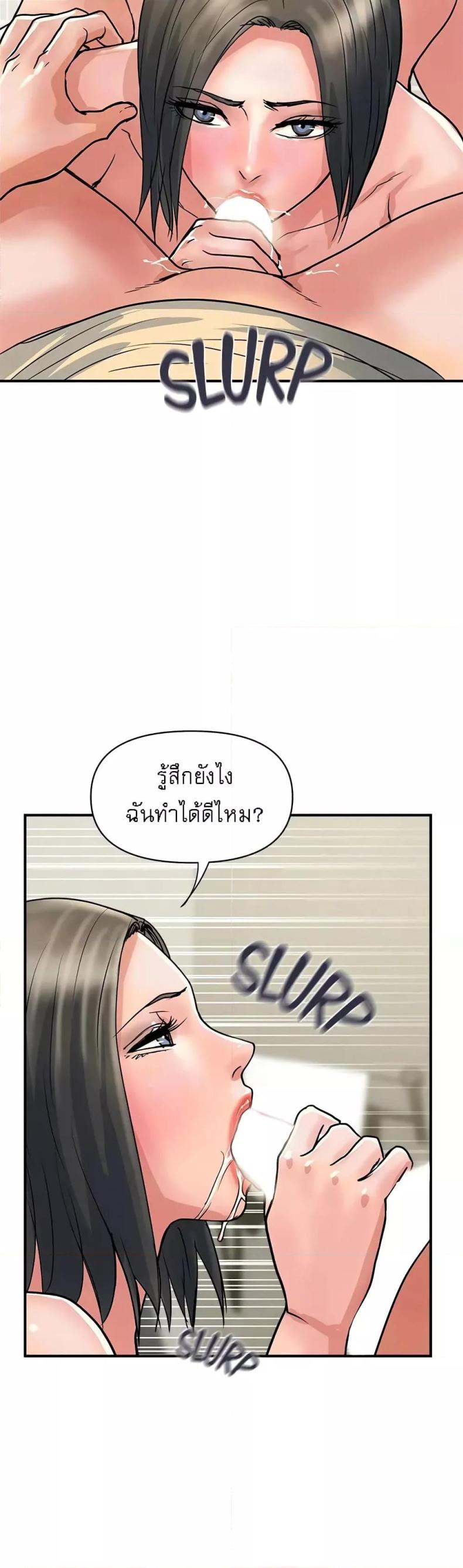 Pheromones - หน้า 35