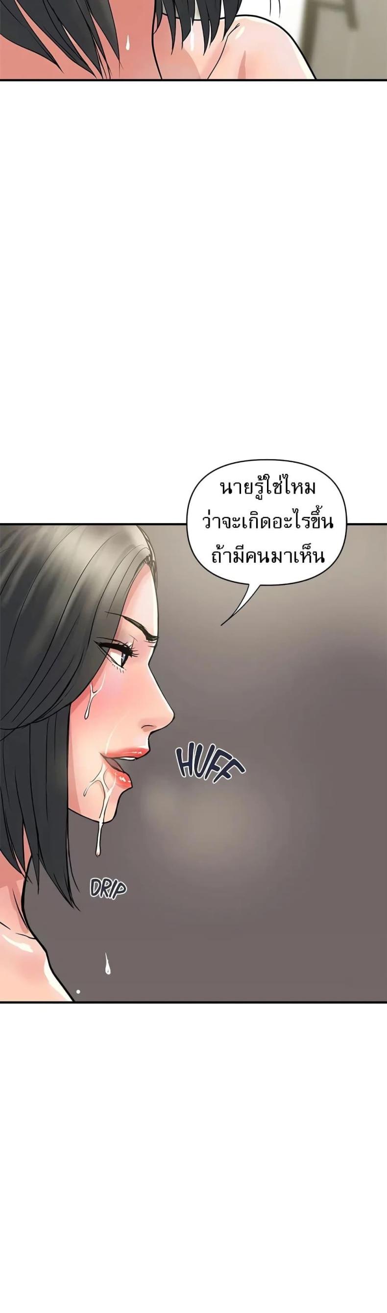 Pheromones - หน้า 39