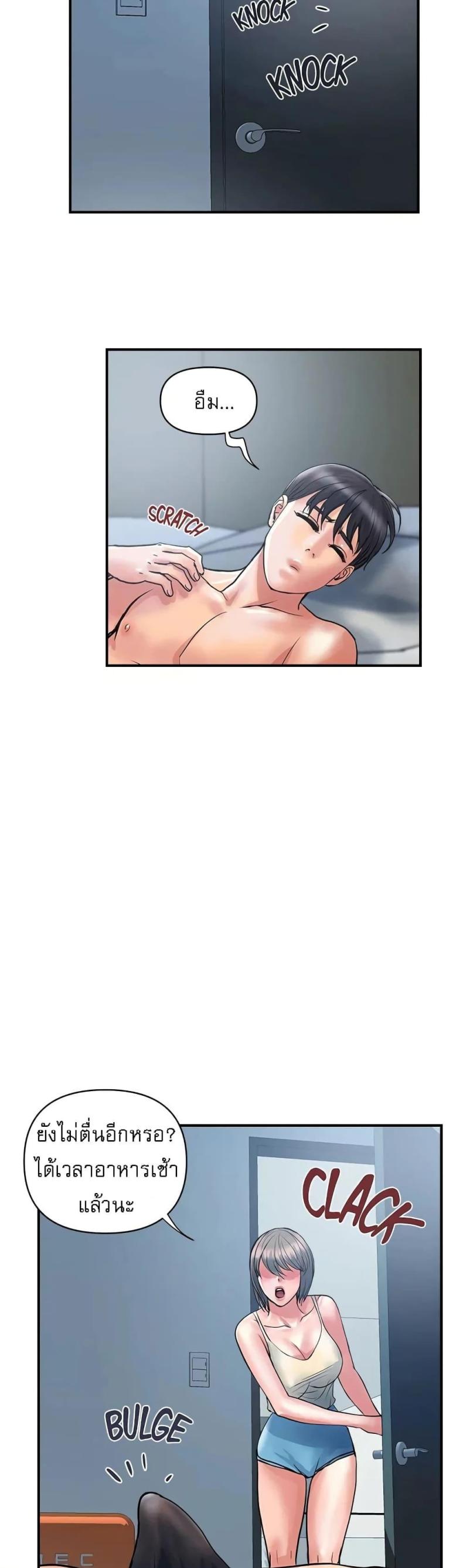 Pheromones - หน้า 4