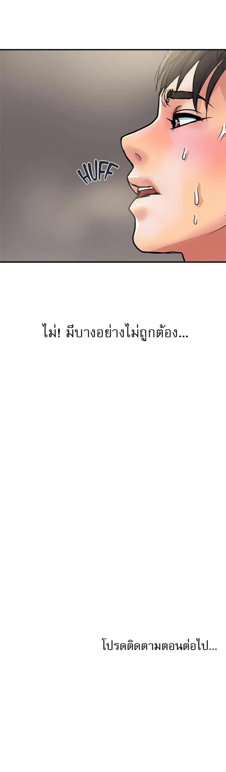 Pheromones - หน้า 40