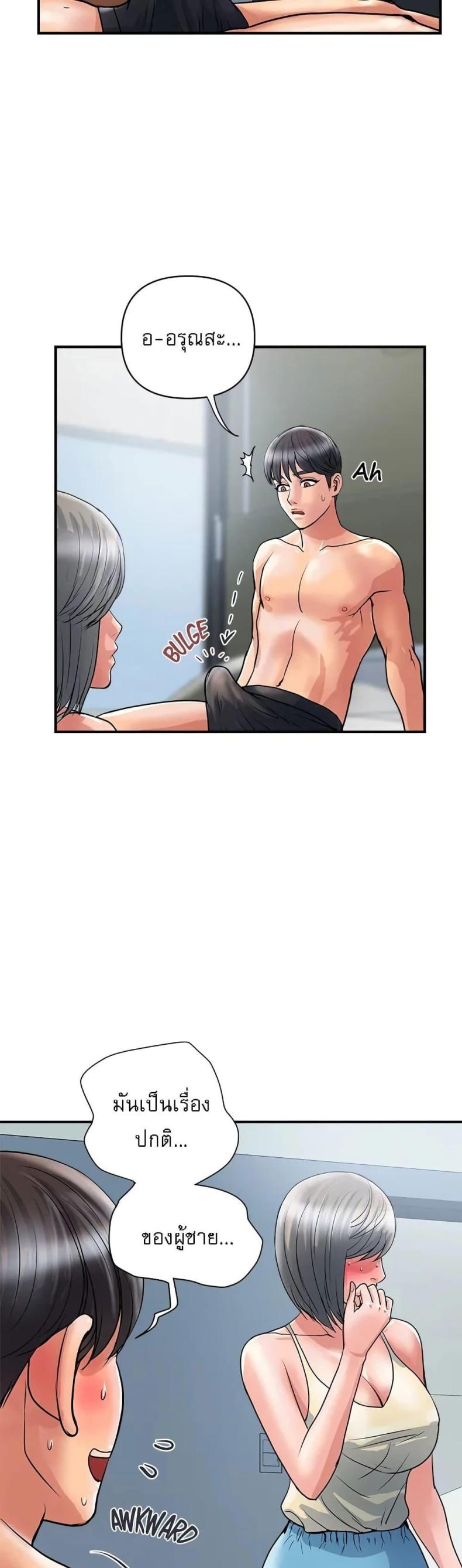 Pheromones - หน้า 5