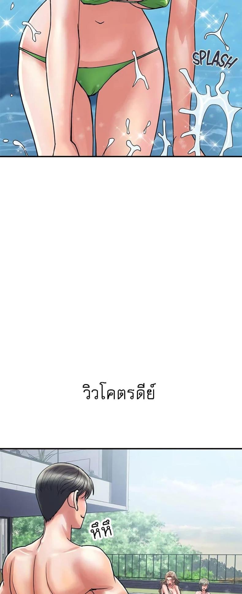Pheromones - หน้า 7
