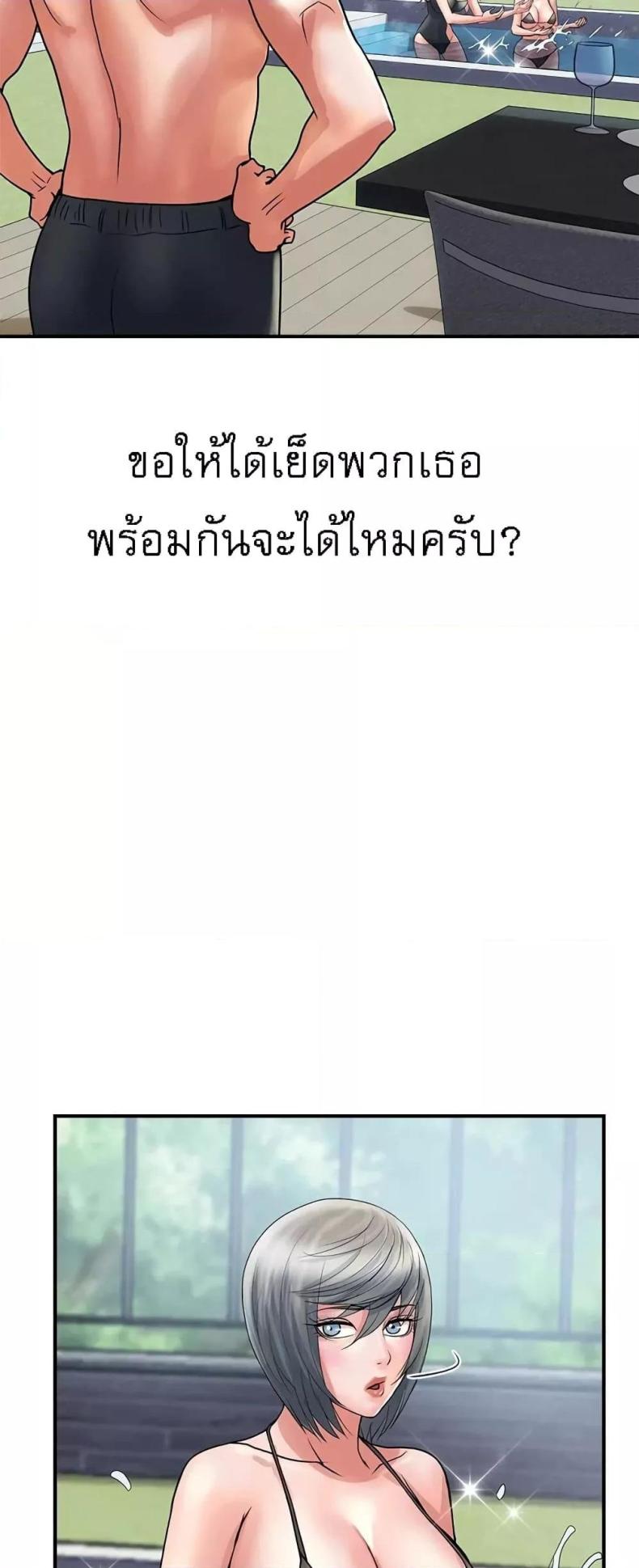 Pheromones - หน้า 8