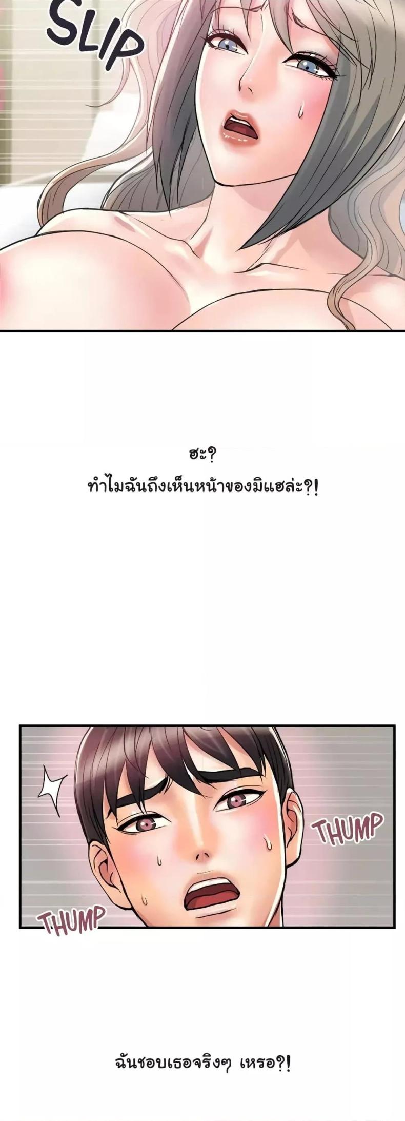 Pheromones - หน้า 22