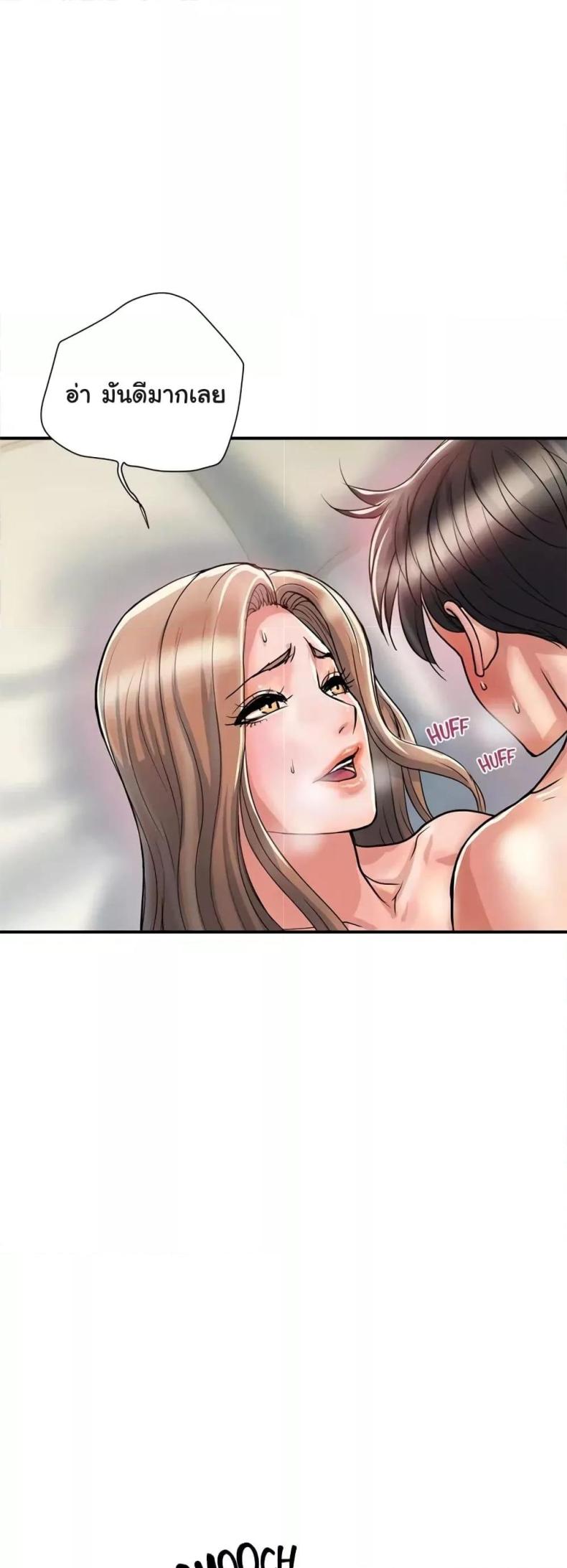 Pheromones - หน้า 39