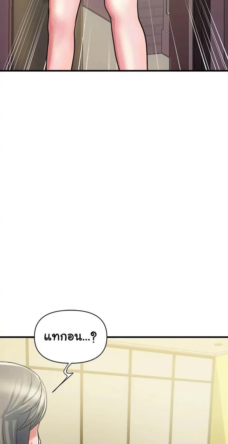 Pheromones - หน้า 3