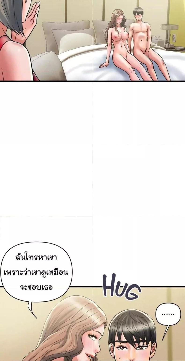 Pheromones - หน้า 4