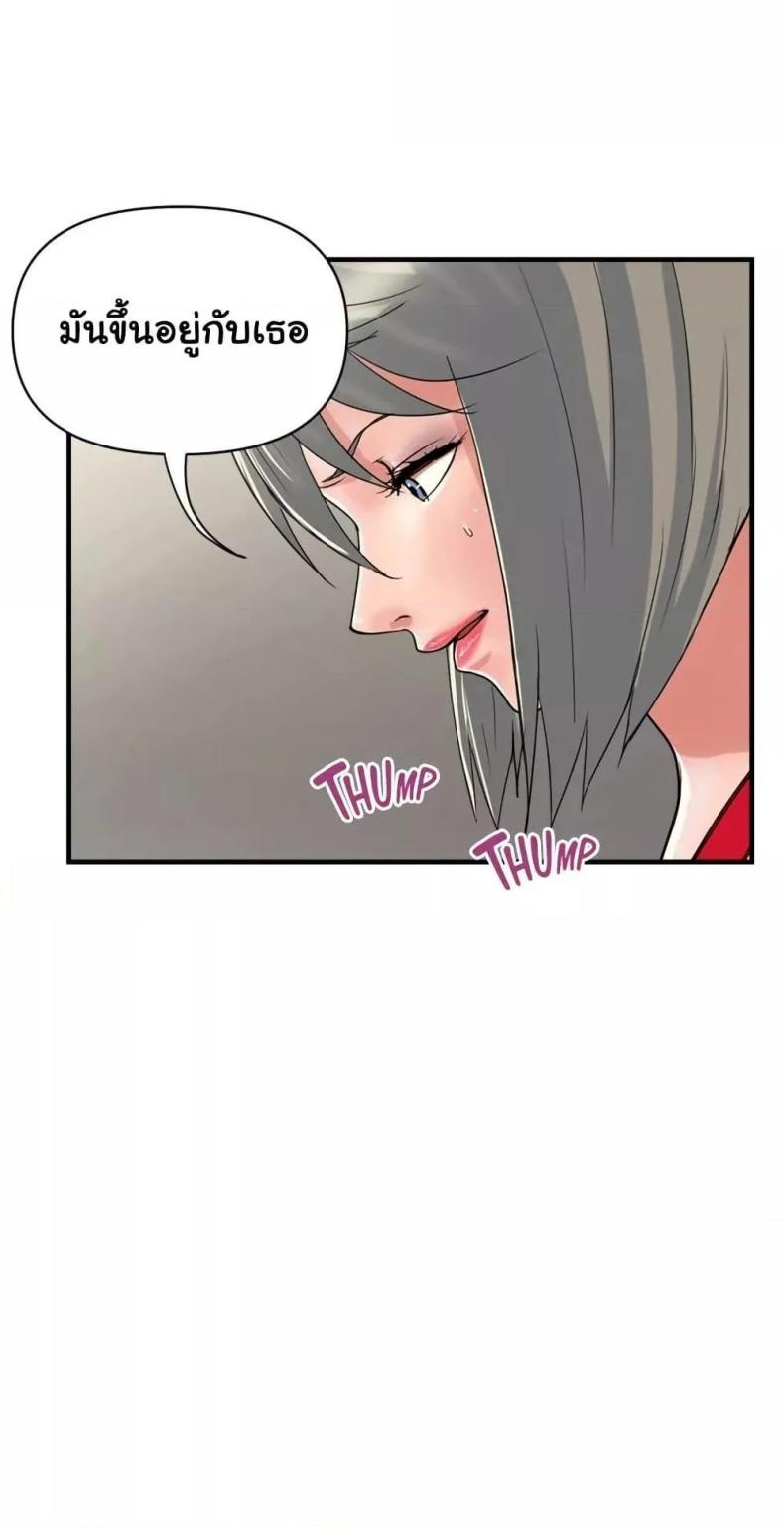 Pheromones - หน้า 44