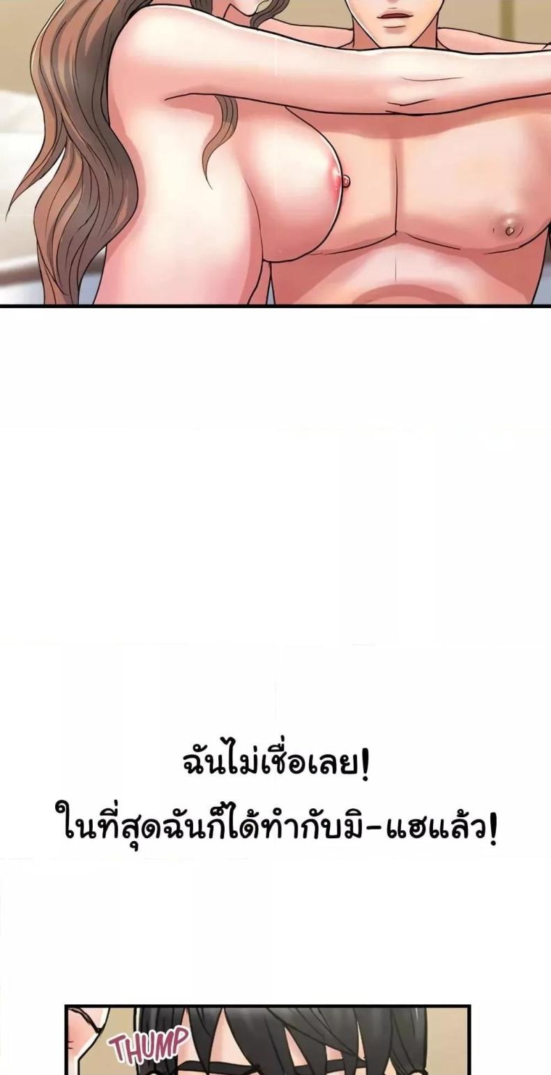 Pheromones - หน้า 5