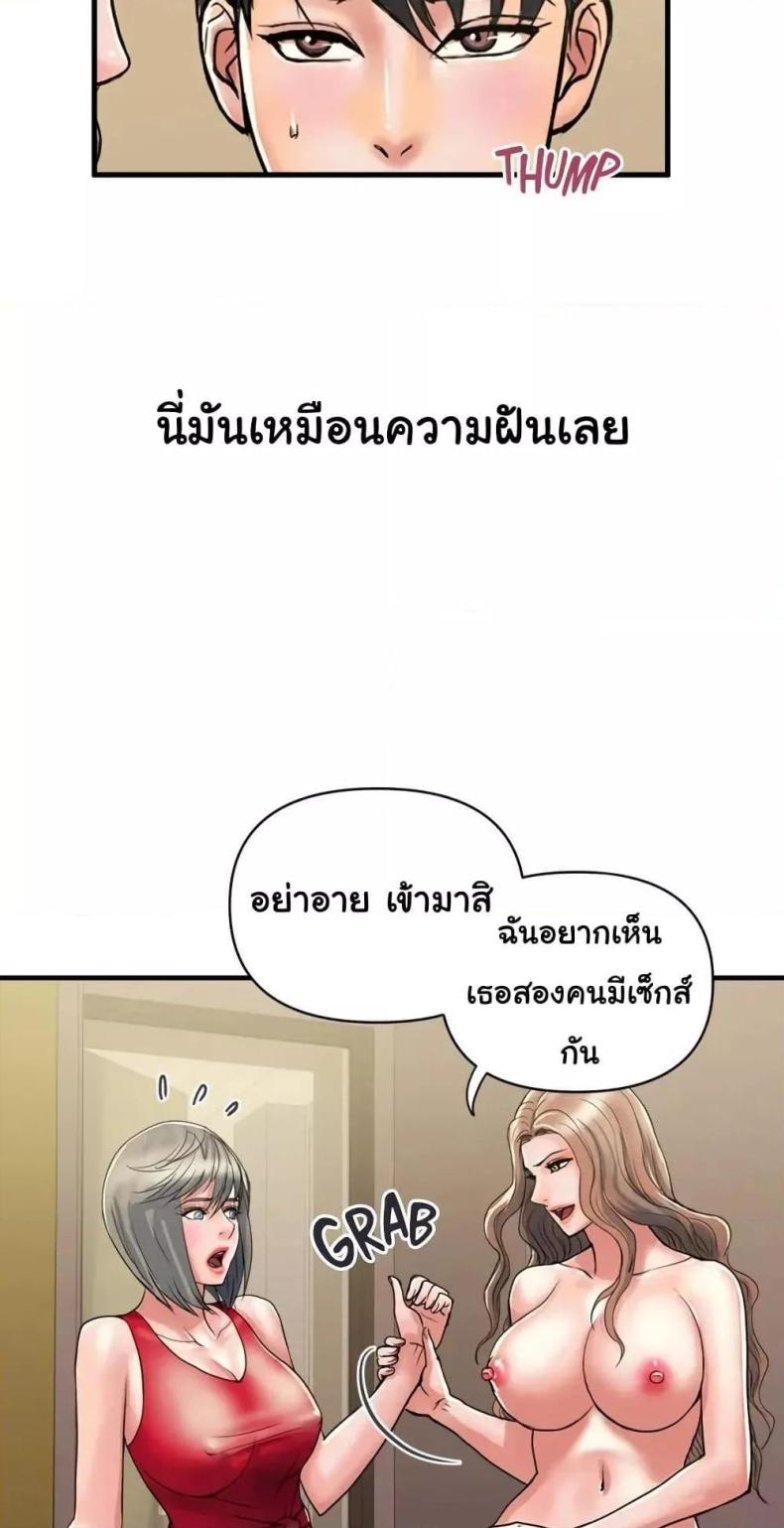 Pheromones - หน้า 6