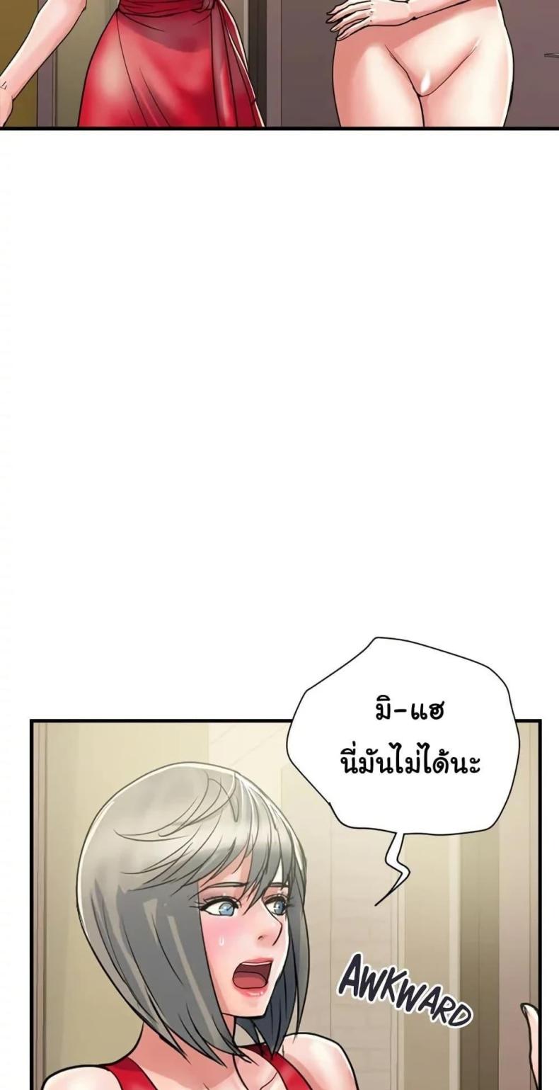 Pheromones - หน้า 7