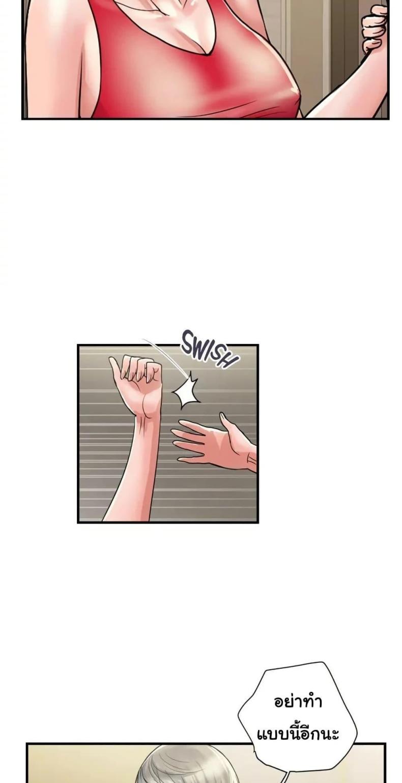 Pheromones - หน้า 8