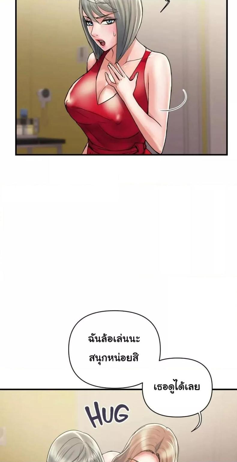 Pheromones - หน้า 9