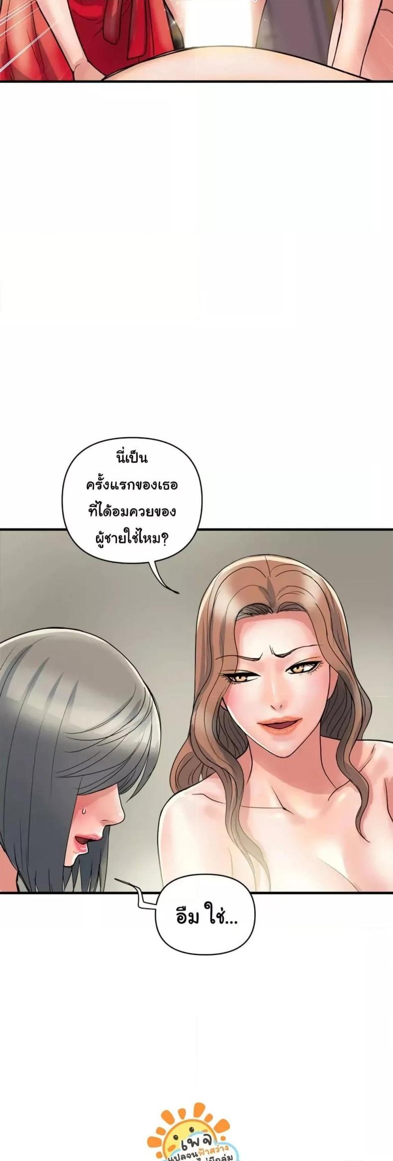 Pheromones - หน้า 3