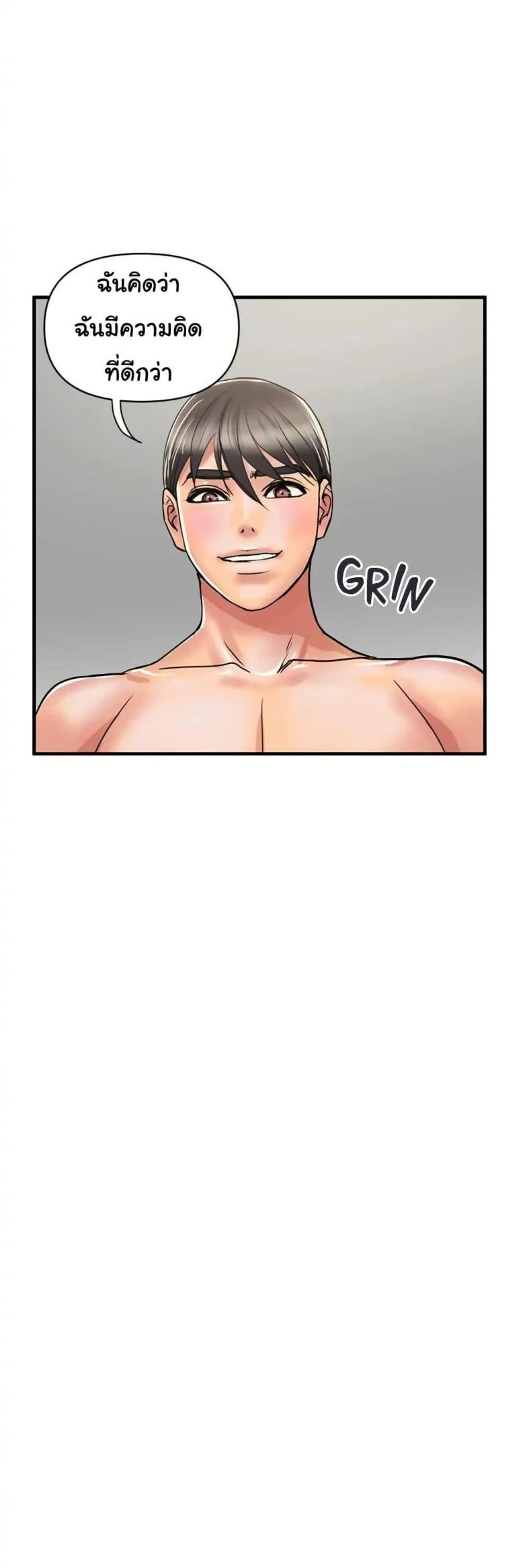 Pheromones - หน้า 32