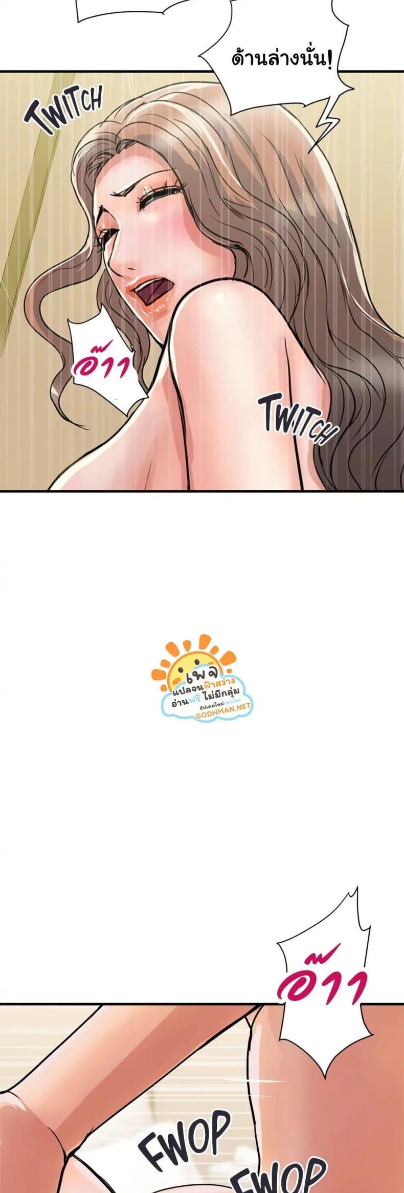 Pheromones - หน้า 37