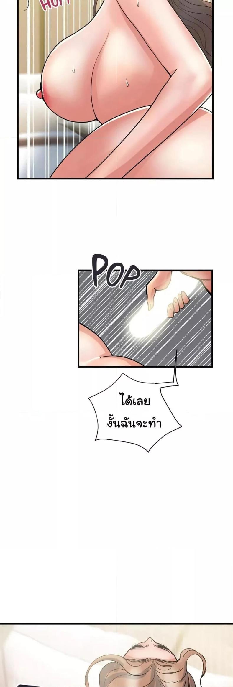 Pheromones - หน้า 39