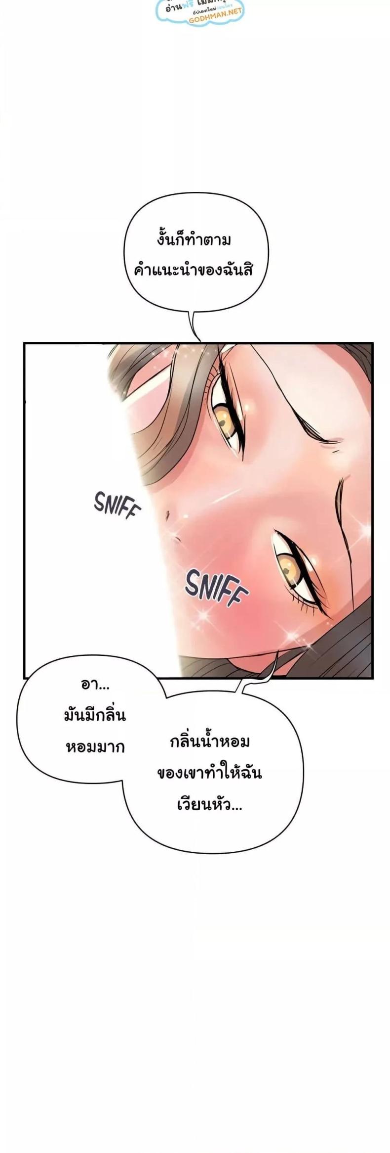 Pheromones - หน้า 4