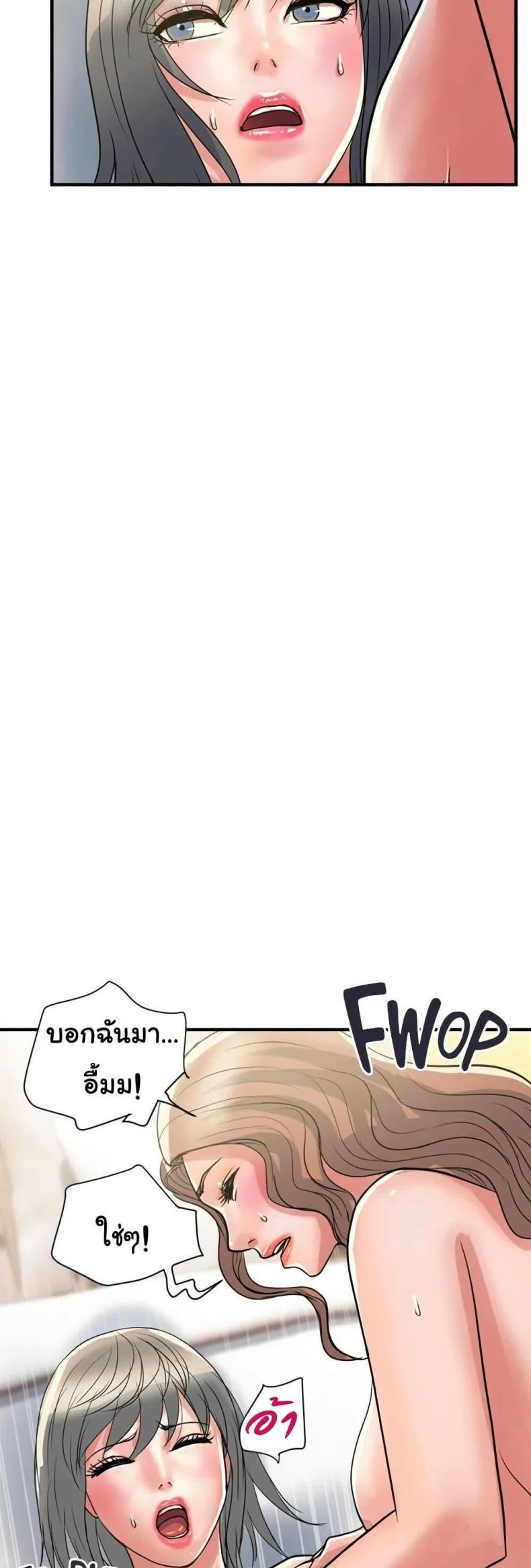 Pheromones - หน้า 44