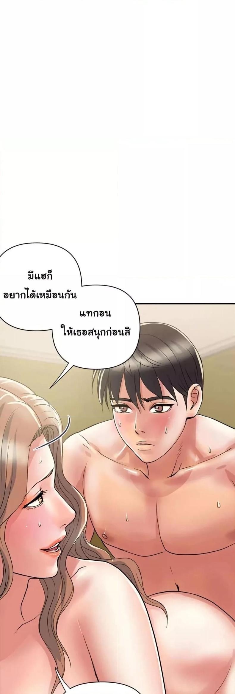 Pheromones - หน้า 46