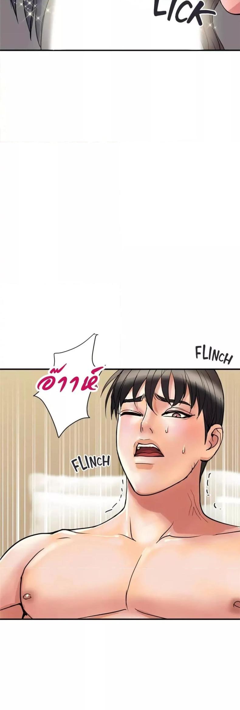 Pheromones - หน้า 7