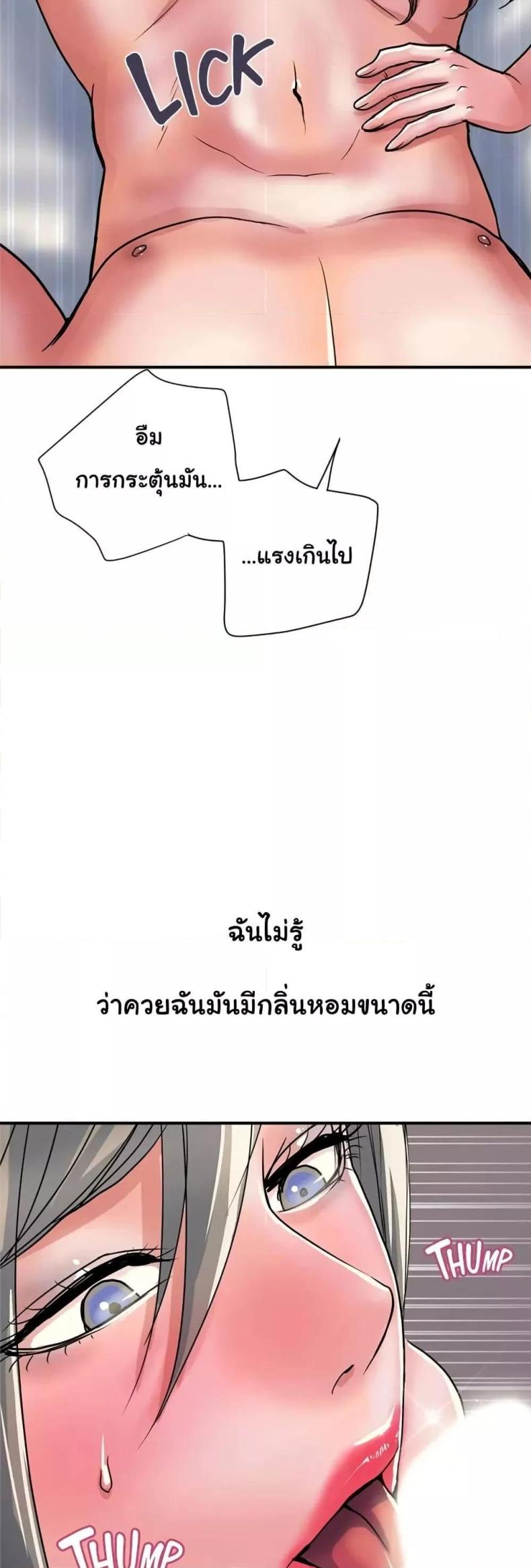Pheromones - หน้า 9