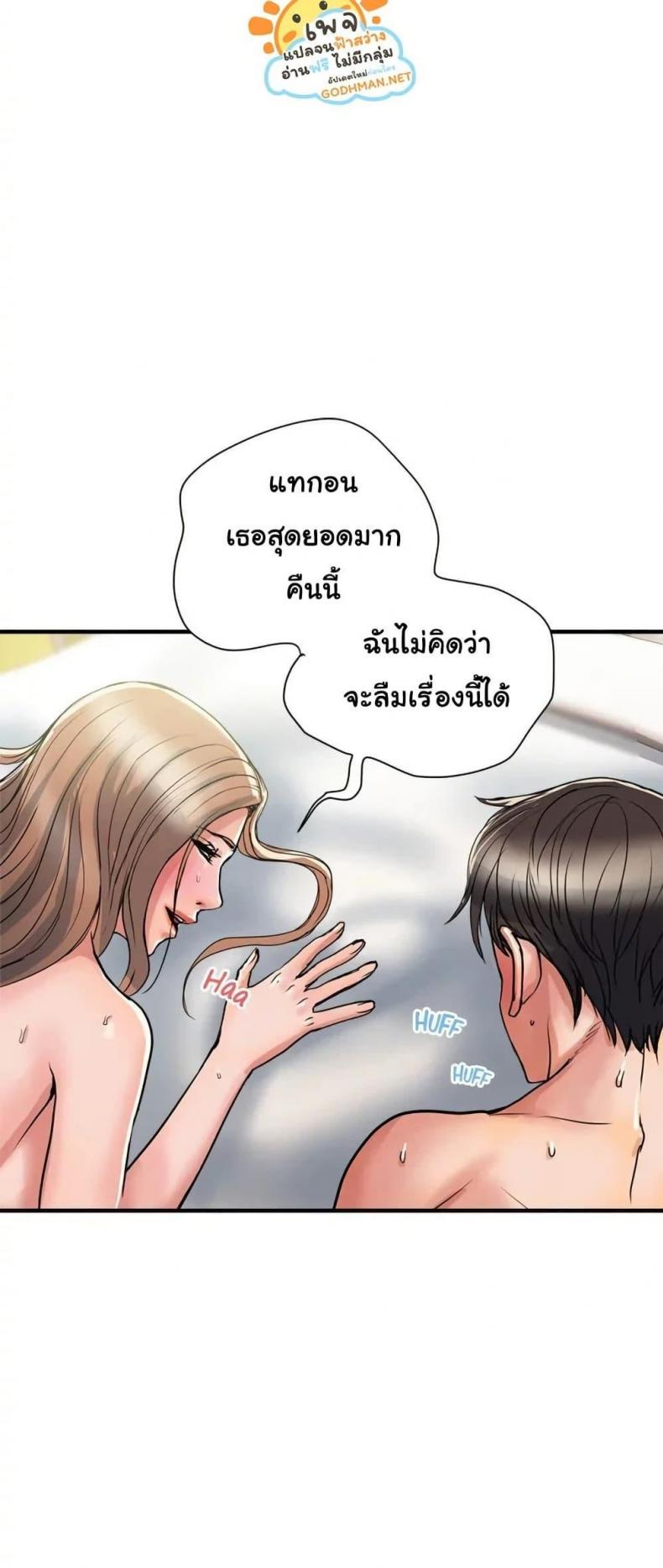Pheromones - หน้า 32