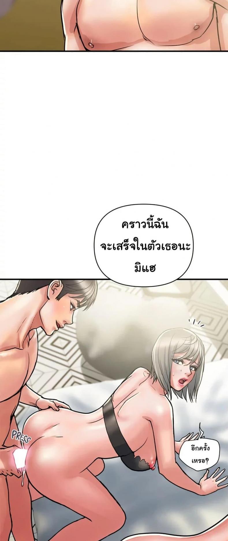 Pheromones - หน้า 39