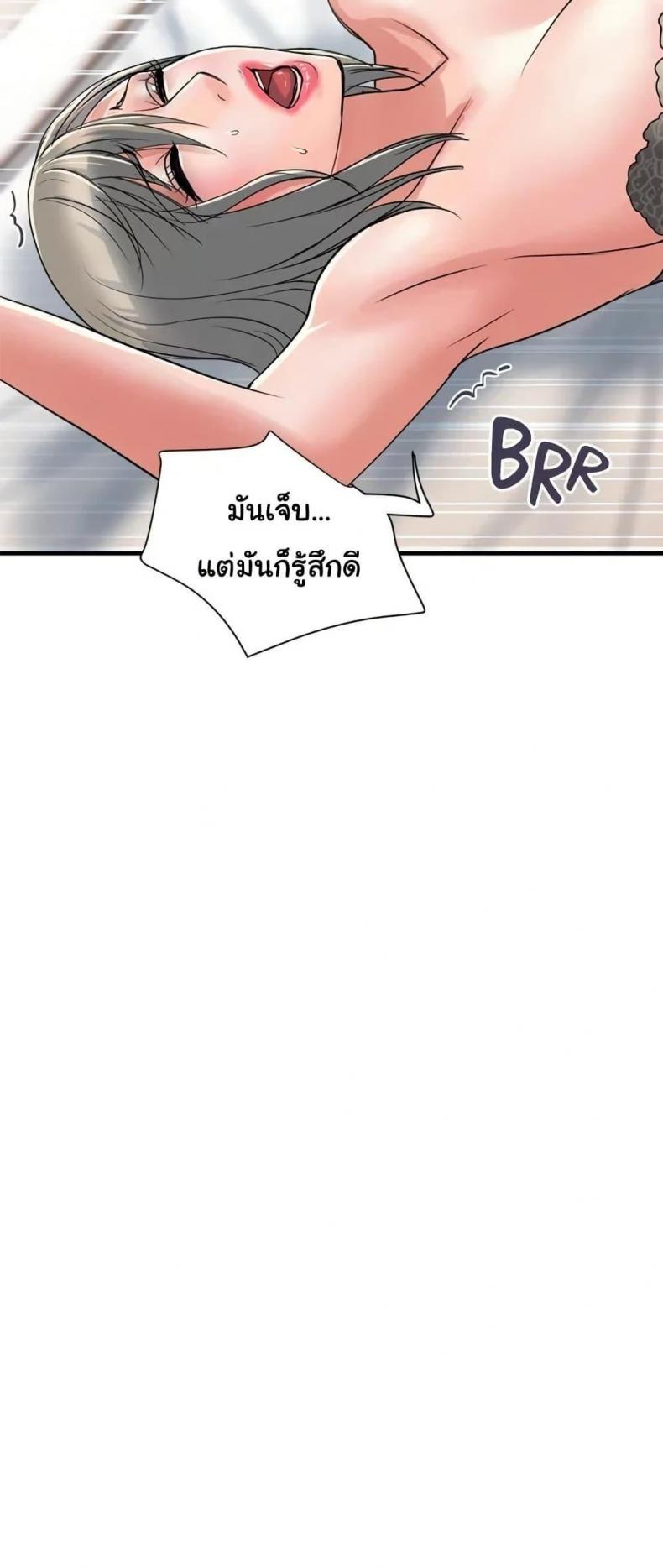 Pheromones - หน้า 7
