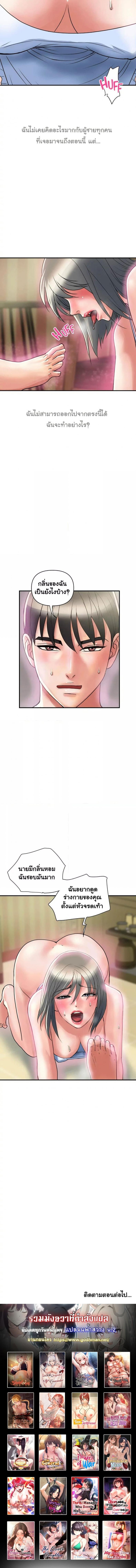 Pheromones - หน้า 6