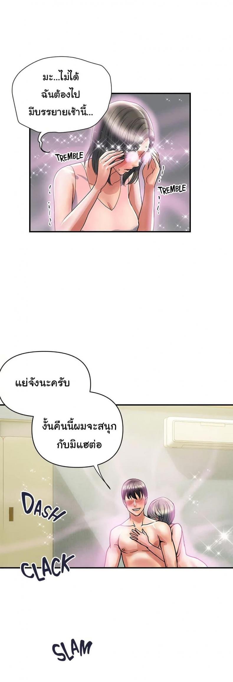 Pheromones - หน้า 11