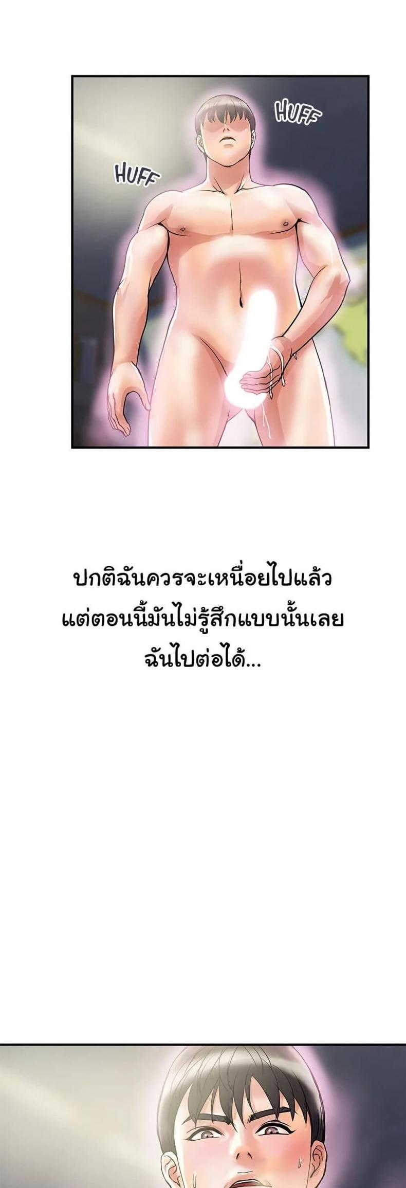 Pheromones - หน้า 3