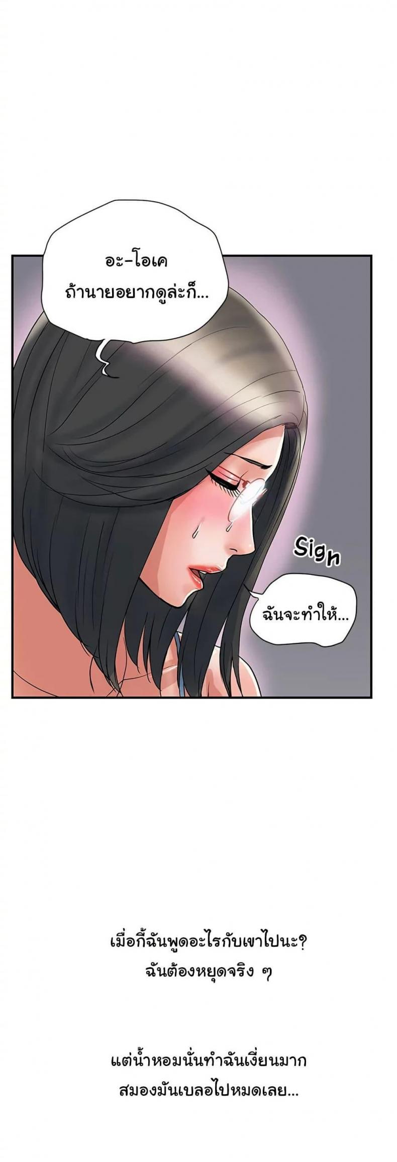 Pheromones - หน้า 32