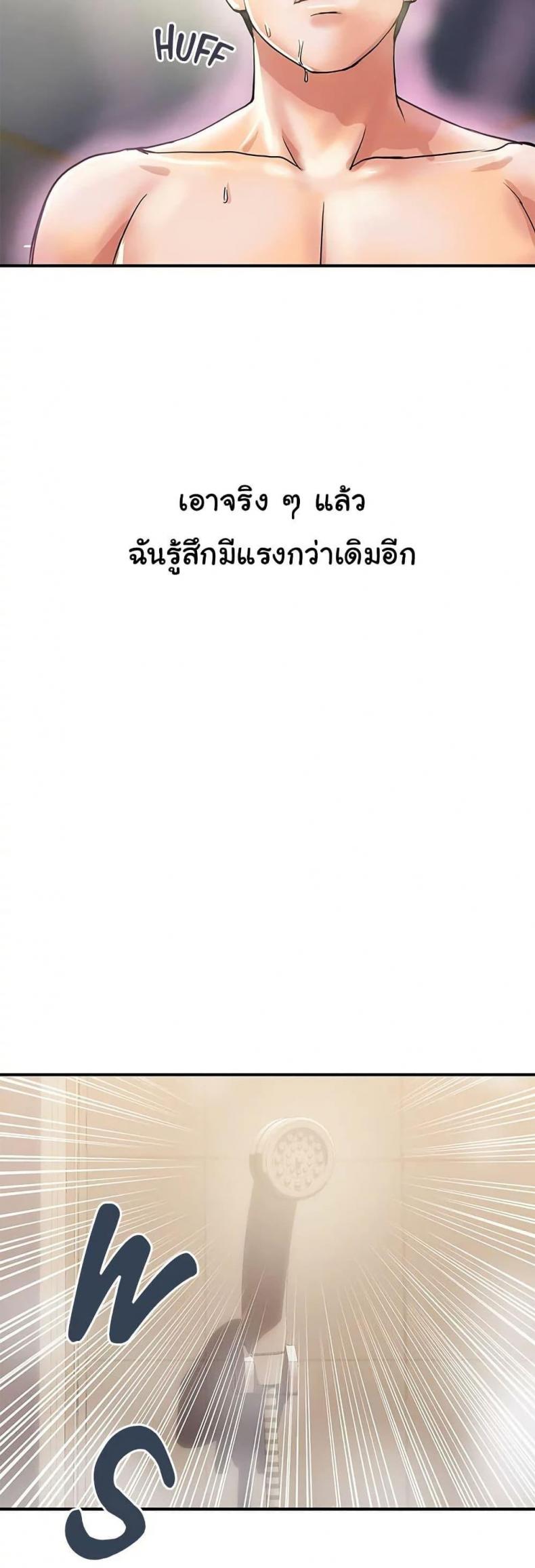 Pheromones - หน้า 4