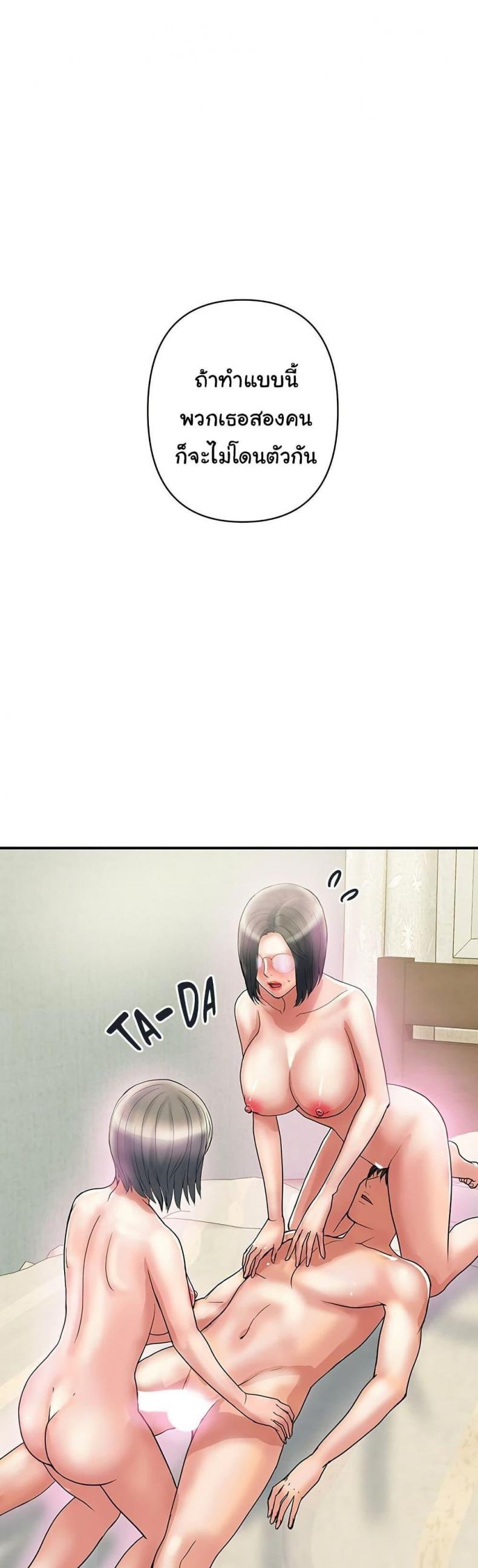 Pheromones - หน้า 10