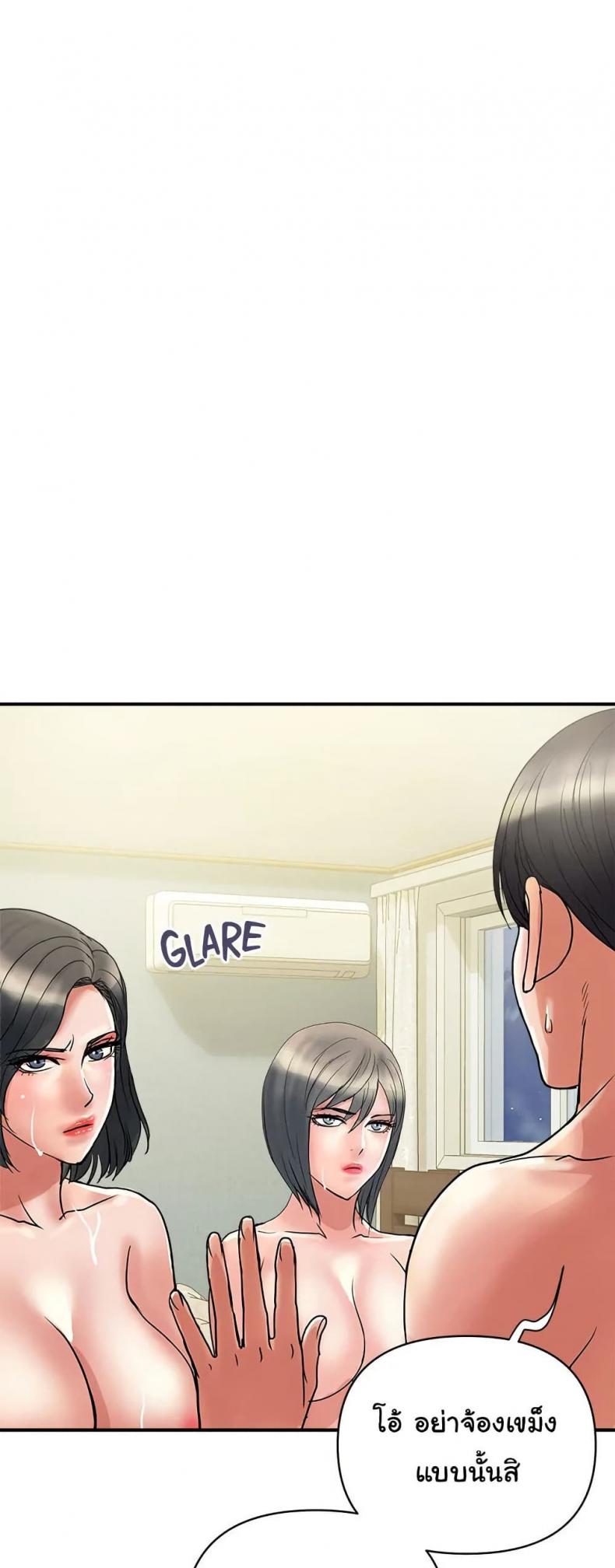 Pheromones - หน้า 4