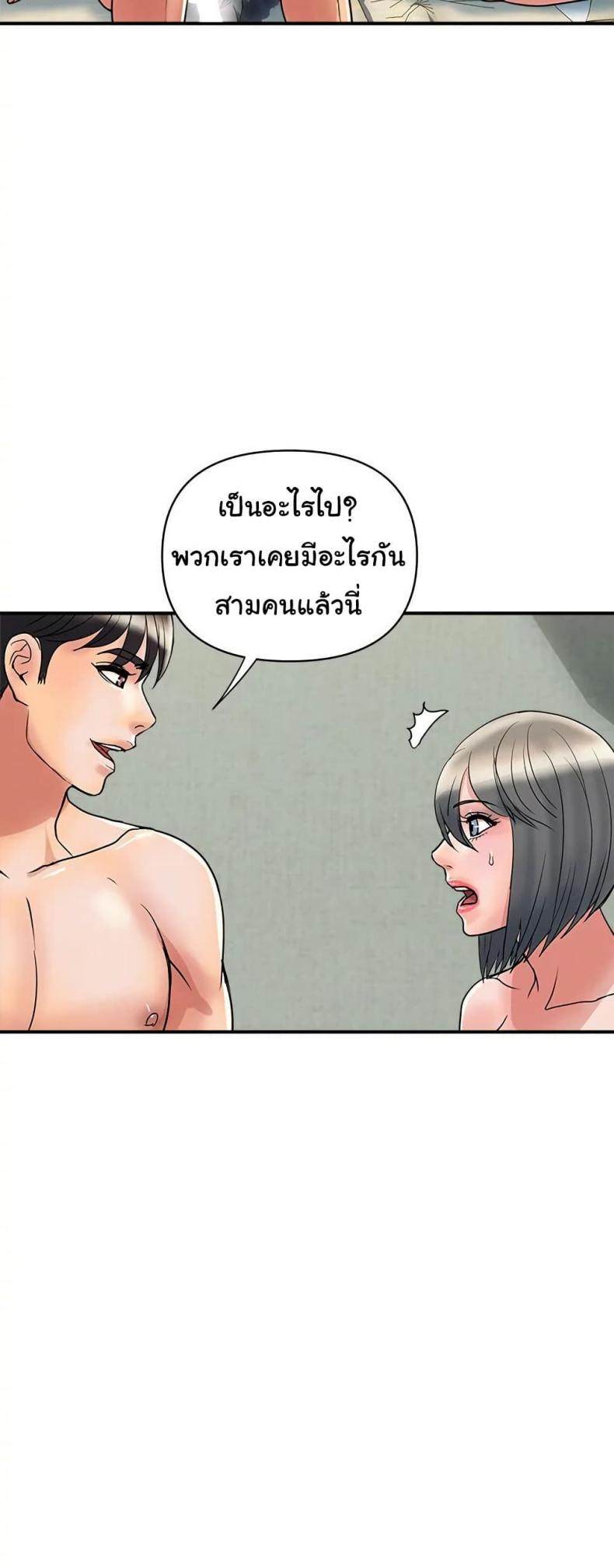 Pheromones - หน้า 7