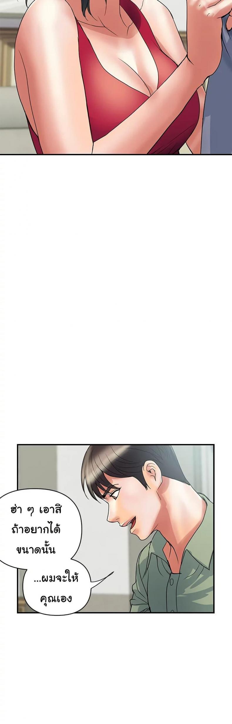 Pheromones - หน้า 19
