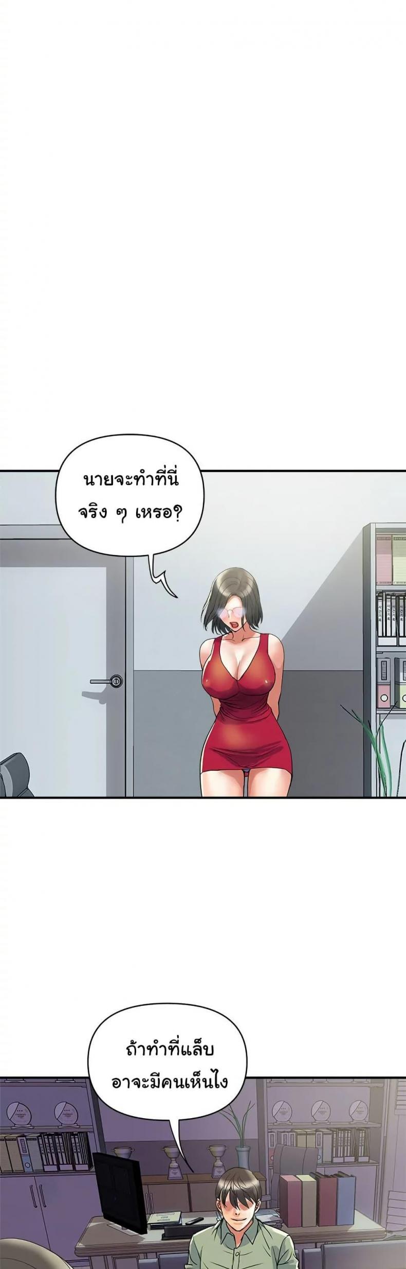 Pheromones - หน้า 2