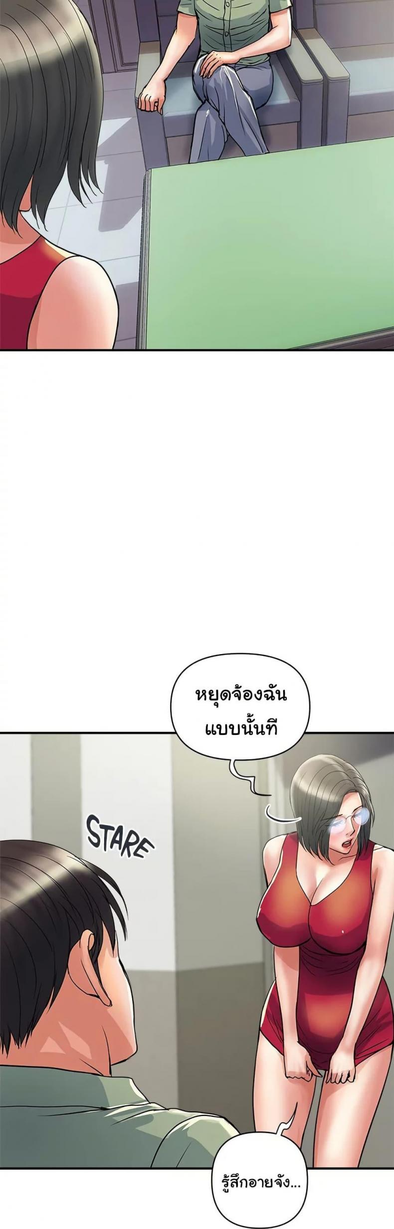 Pheromones - หน้า 3