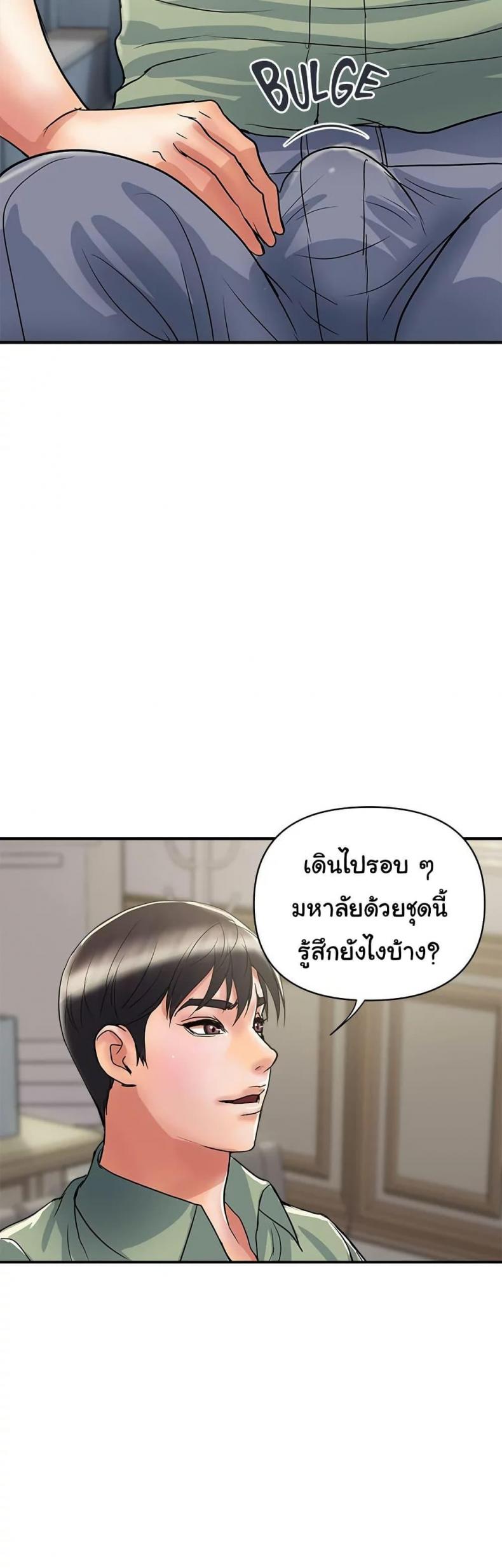 Pheromones - หน้า 5