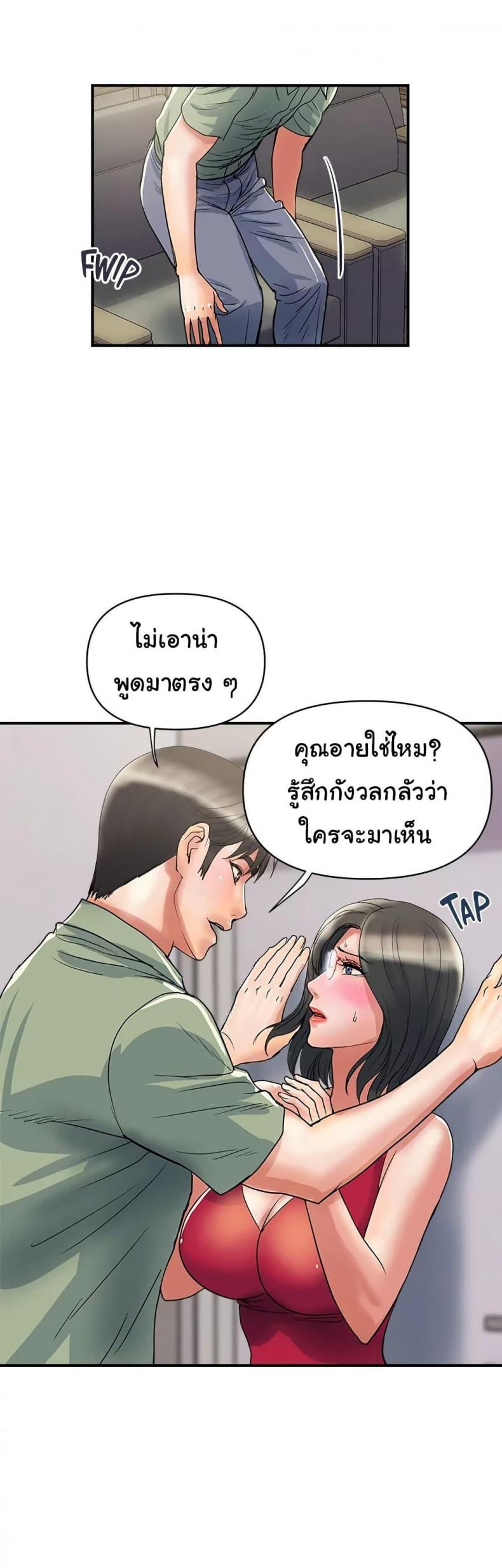 Pheromones - หน้า 7