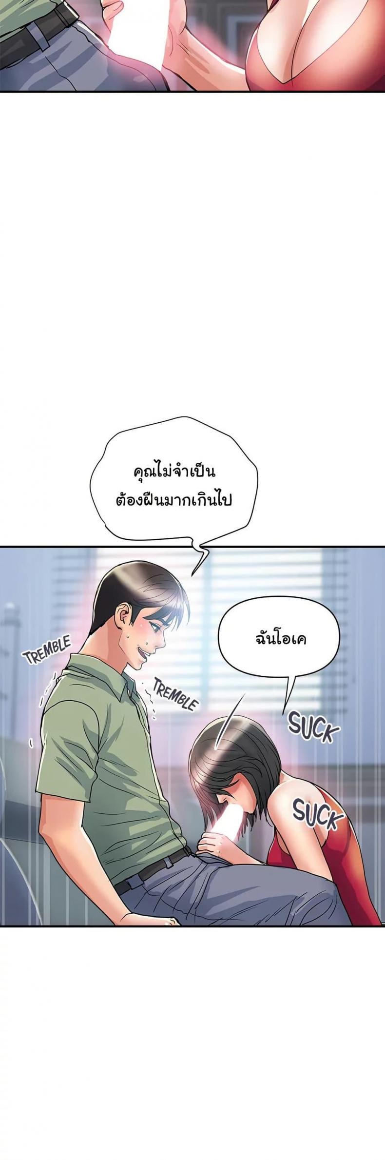 Pheromones - หน้า 2