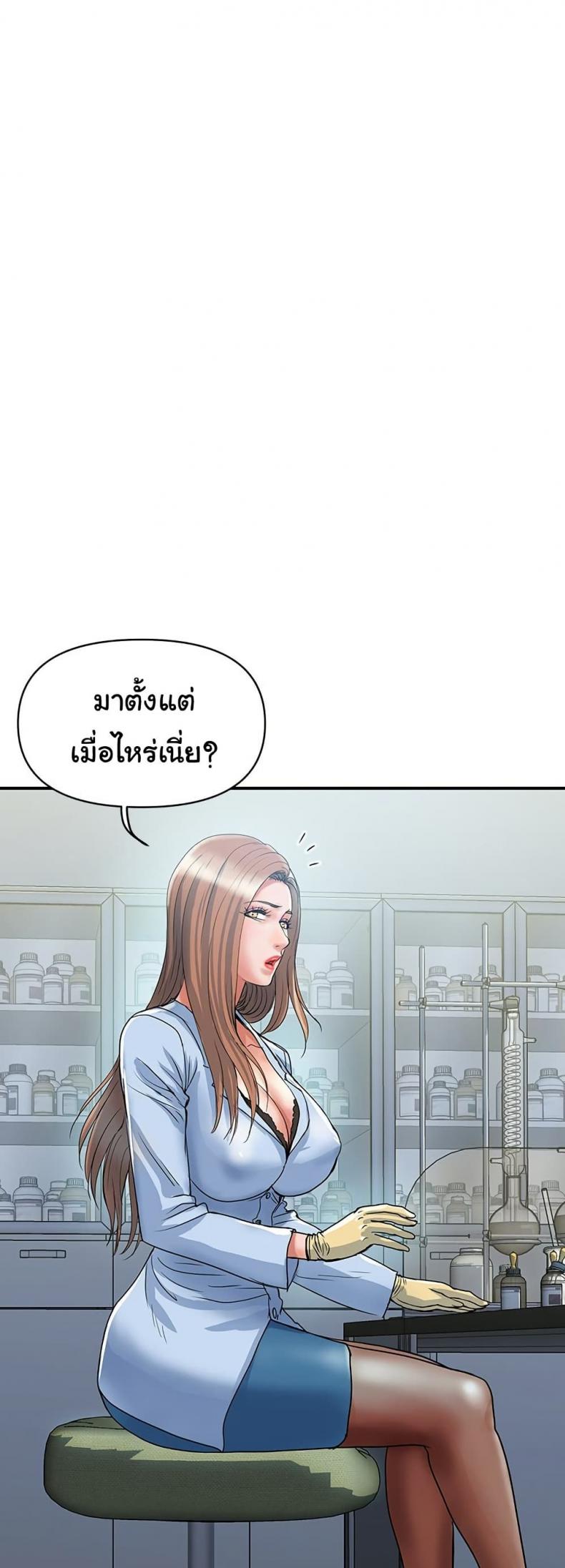 Pheromones - หน้า 2